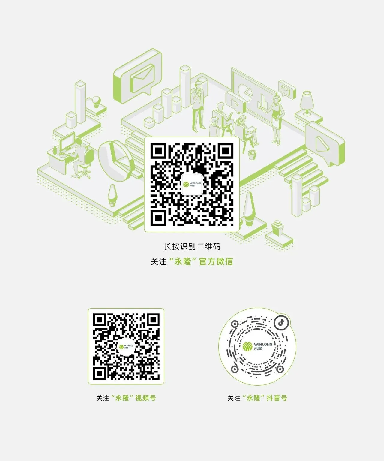胶粘你我，携手共赢 | 永隆与南昌政海、湖北玖亨达成战略合作