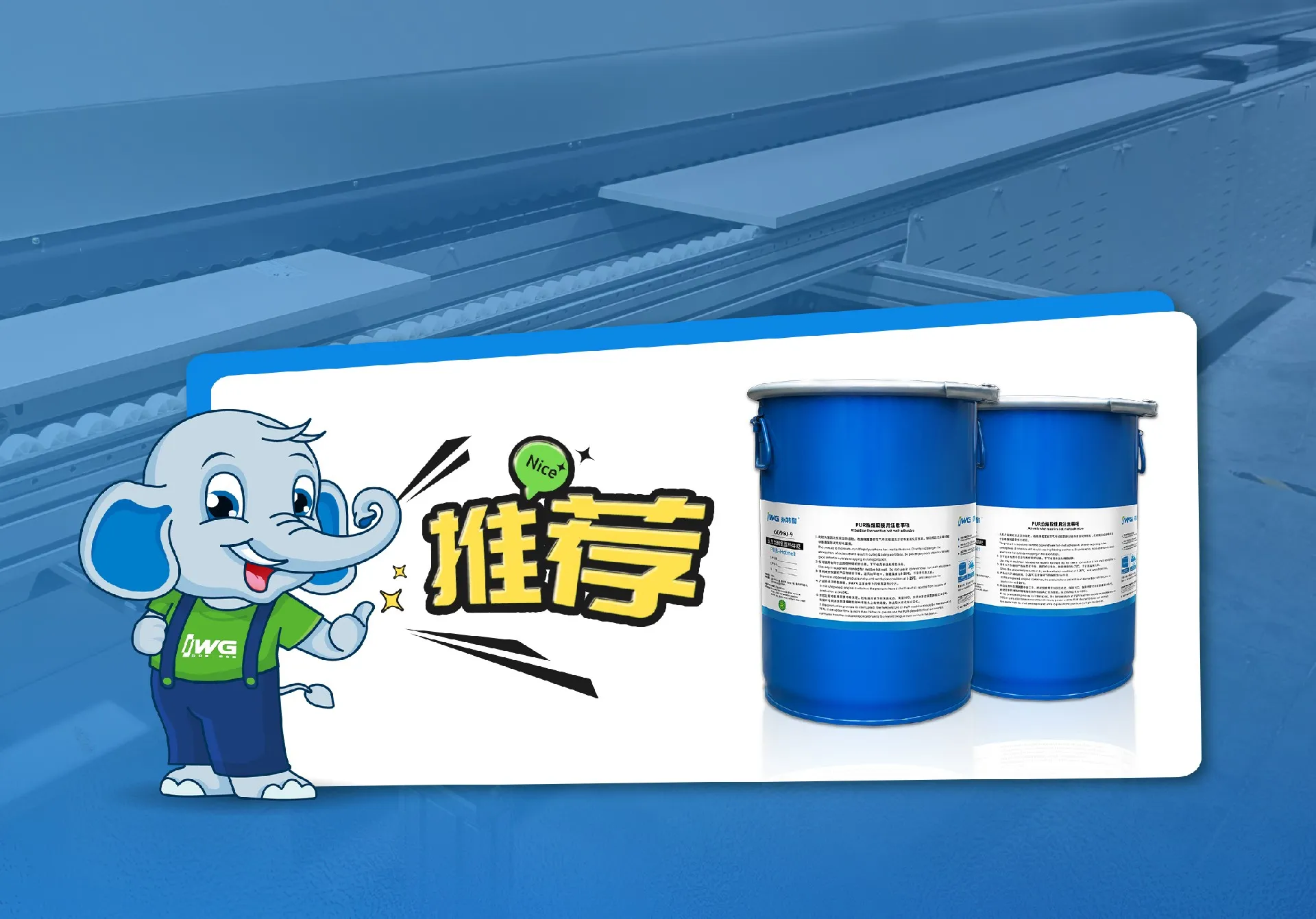 封边新技术 | 永特耐免拉手PUR封边工艺,始于颜值,臻于品质 封边新技术 | 永特耐免拉手PUR封边工艺,始于颜值,臻于品质