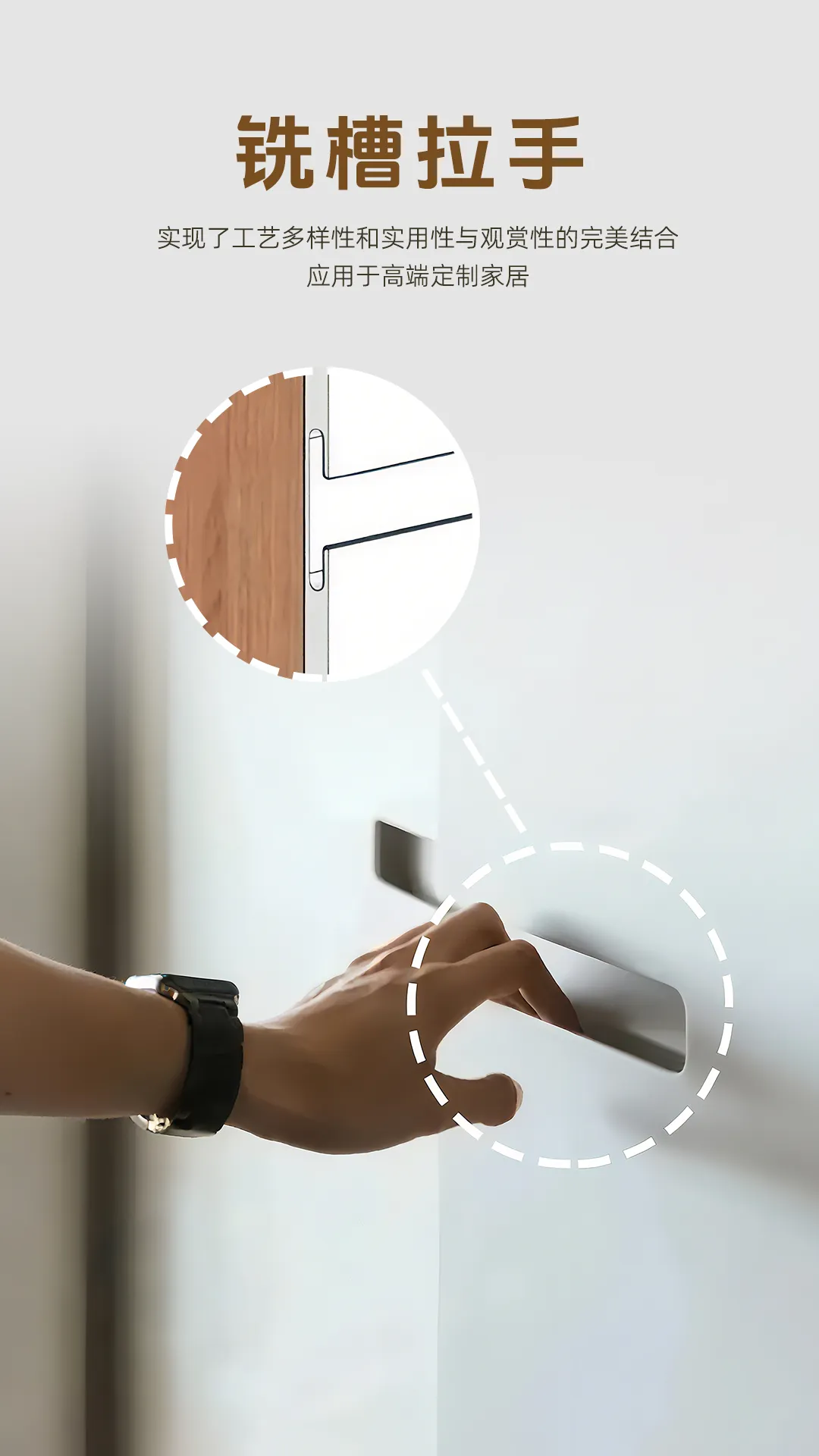 封边新技术 | 永特耐免拉手PUR封边工艺,始于颜值,臻于品质 封边新技术 | 永特耐免拉手PUR封边工艺,始于颜值,臻于品质