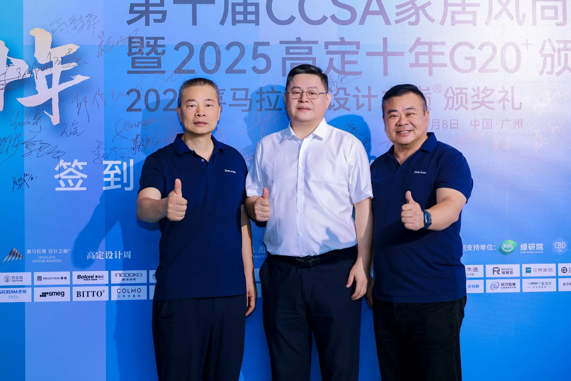 实力加冕 | IWG永特耐荣膺2025年CCSA“高定G20供应链品牌”大奖 实力加冕 | IWG永特耐荣膺2025年CCSA“高定G20供应链品牌”大奖