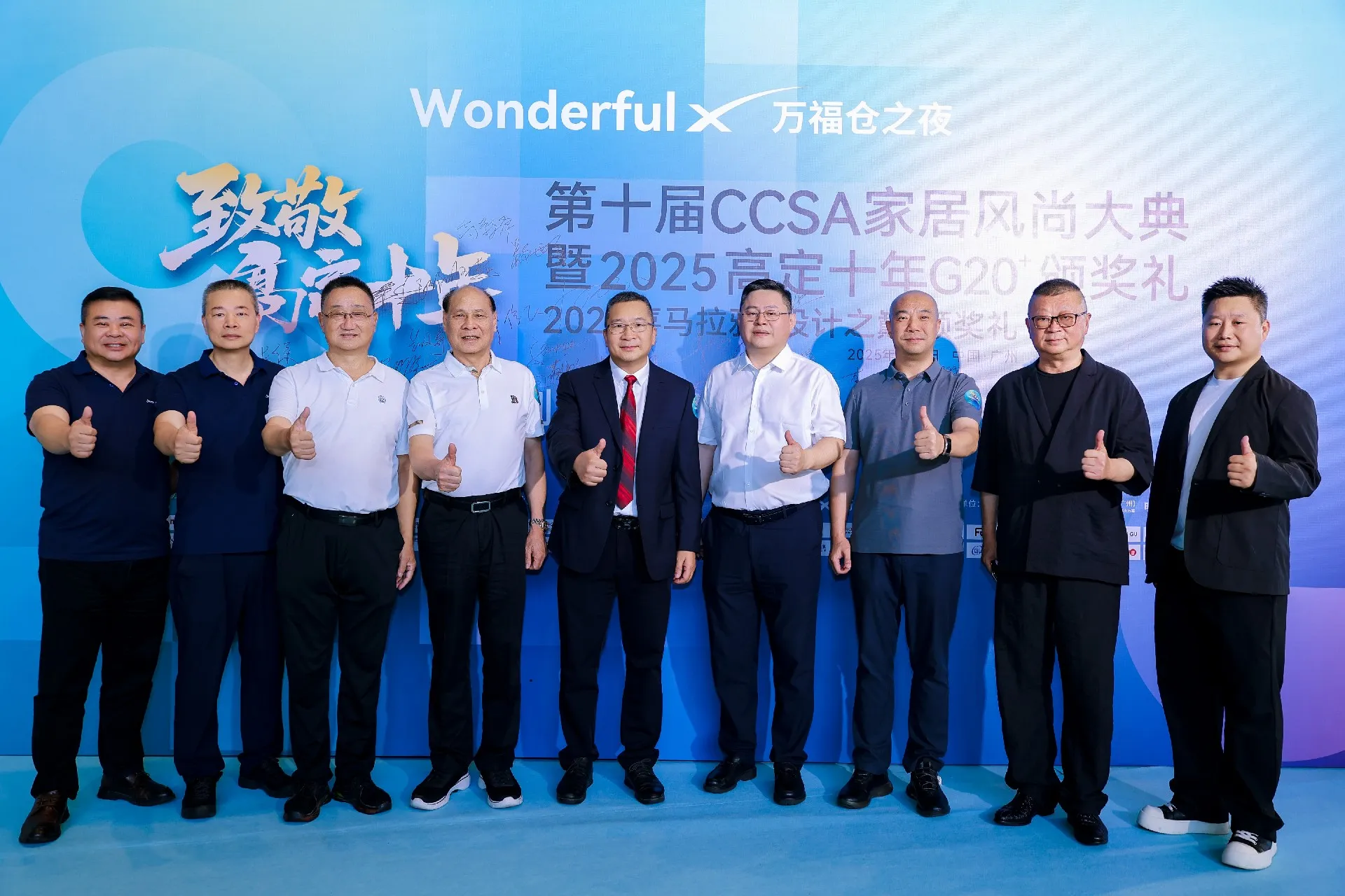 实力加冕 | IWG永特耐荣膺2025年CCSA“高定G20供应链品牌”大奖 实力加冕 | IWG永特耐荣膺2025年CCSA“高定G20供应链品牌”大奖