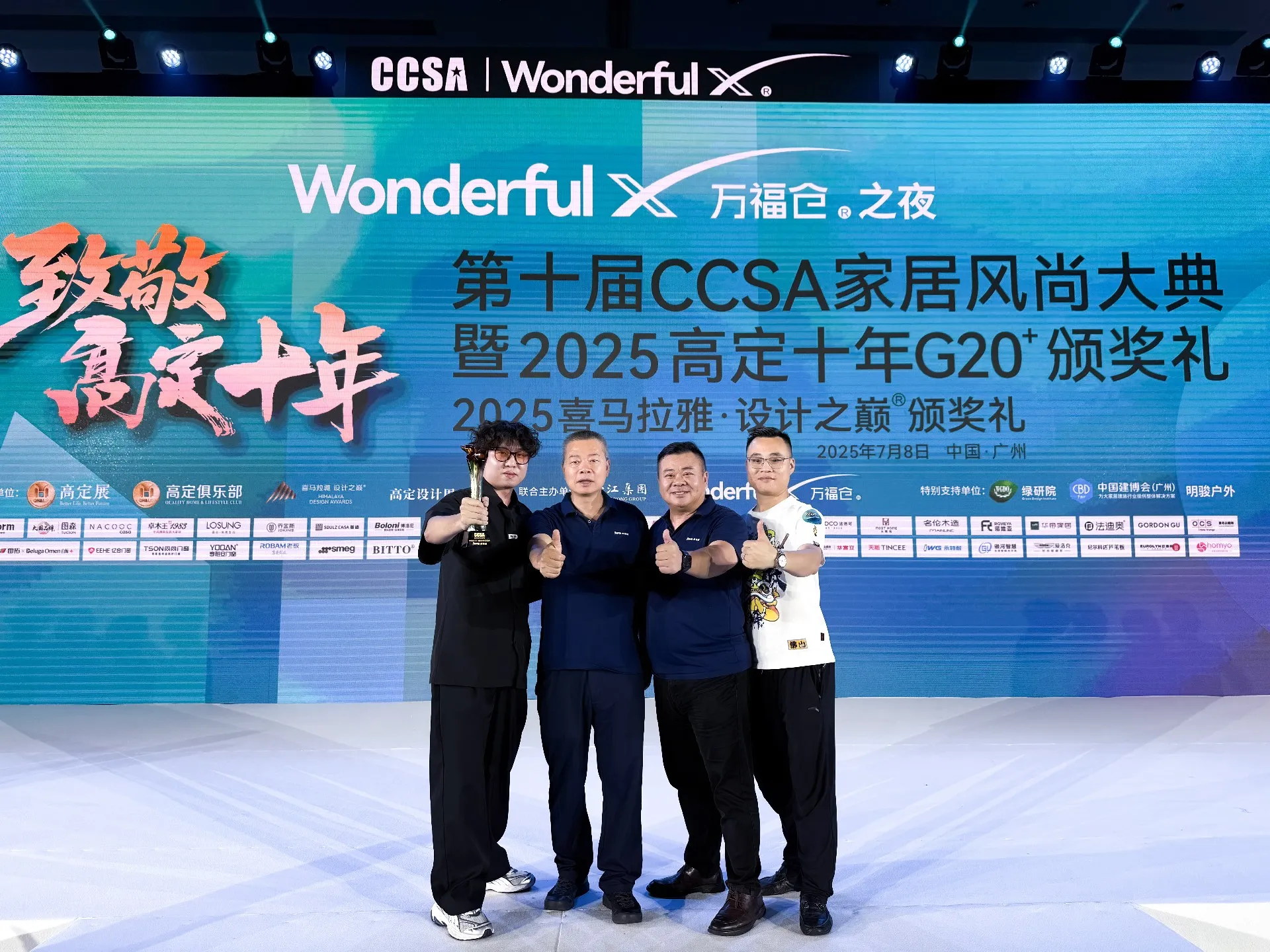 实力加冕 | IWG永特耐荣膺2025年CCSA“高定G20供应链品牌”大奖 实力加冕 | IWG永特耐荣膺2025年CCSA“高定G20供应链品牌”大奖