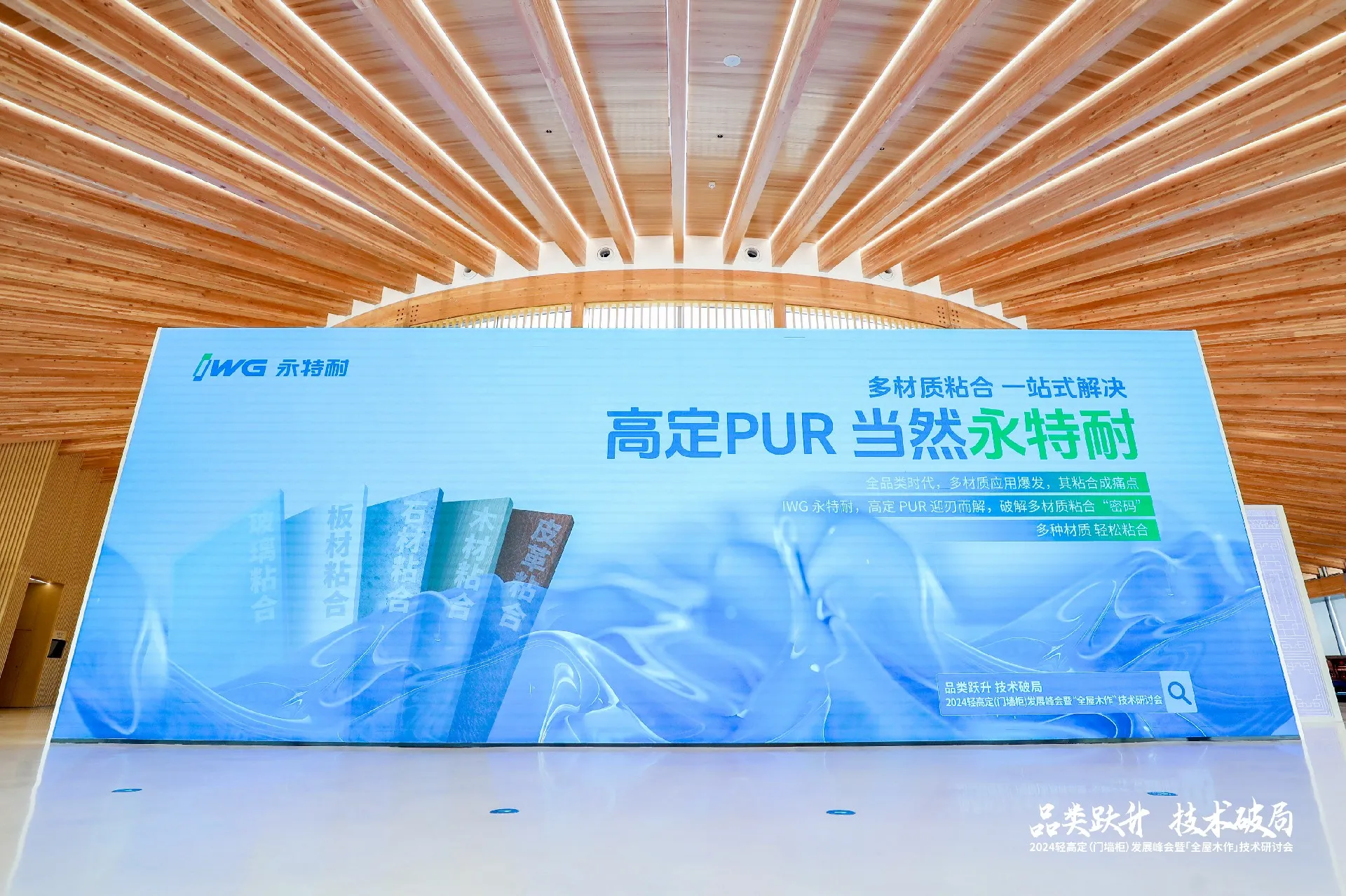 实力加冕 | IWG永特耐荣膺2025年CCSA“高定G20供应链品牌”大奖 实力加冕 | IWG永特耐荣膺2025年CCSA“高定G20供应链品牌”大奖