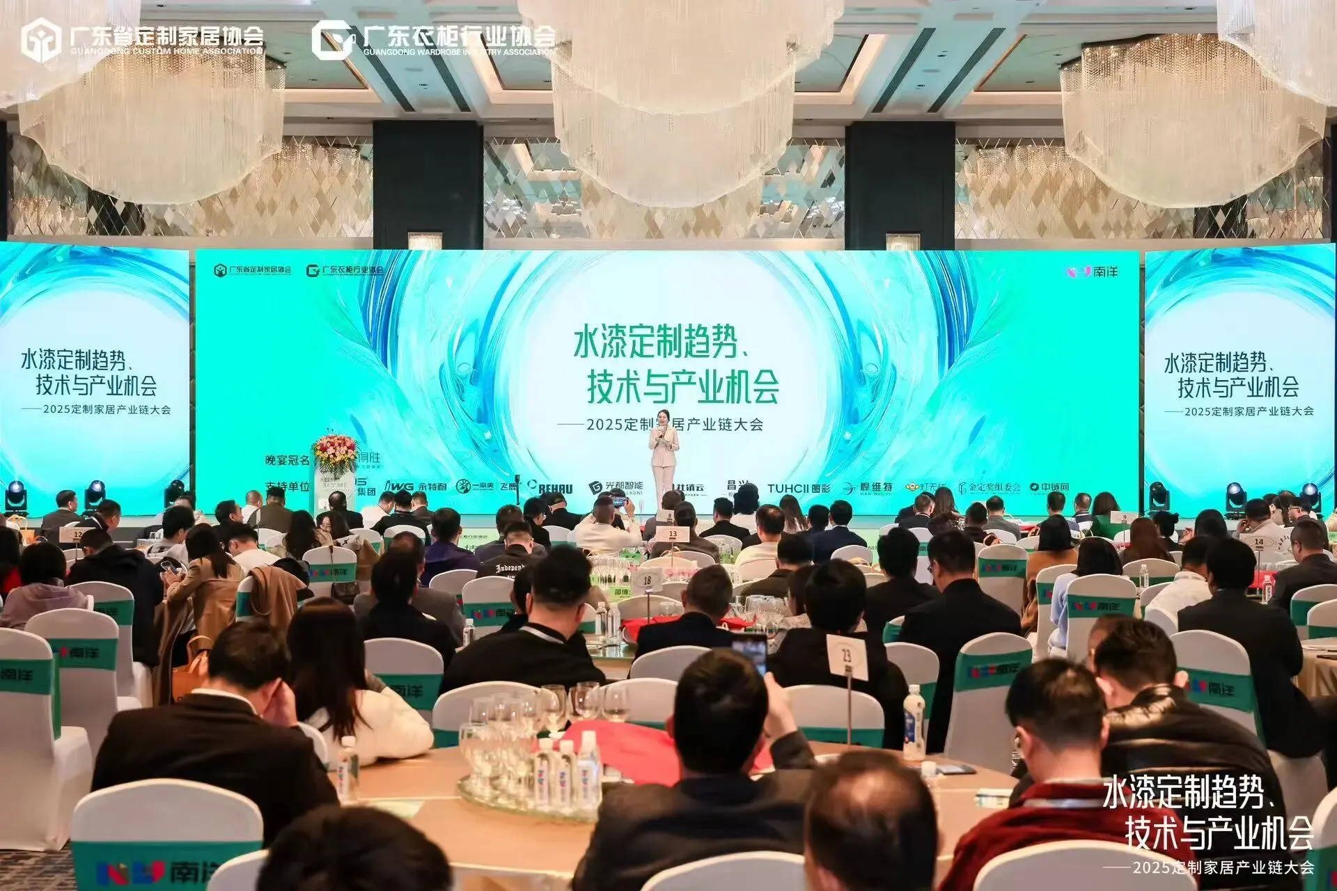 环保粘合 价值选择|IWG永特耐受邀出席2025定制家居产业链大会,以环保与高品质粘合解决方案助力定制家居行业健康发展 环保粘合 价值选择|IWG永特耐受邀出席2025定制家居产业链大会,以环保与高品质粘合解决方案助力定制家居行业健康发展