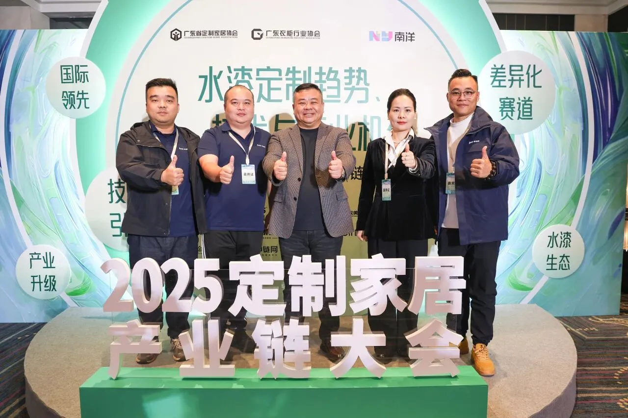 环保粘合 价值选择|IWG永特耐受邀出席2025定制家居产业链大会,以环保与高品质粘合解决方案助力定制家居行业健康发展 环保粘合 价值选择|IWG永特耐受邀出席2025定制家居产业链大会,以环保与高品质粘合解决方案助力定制家居行业健康发展