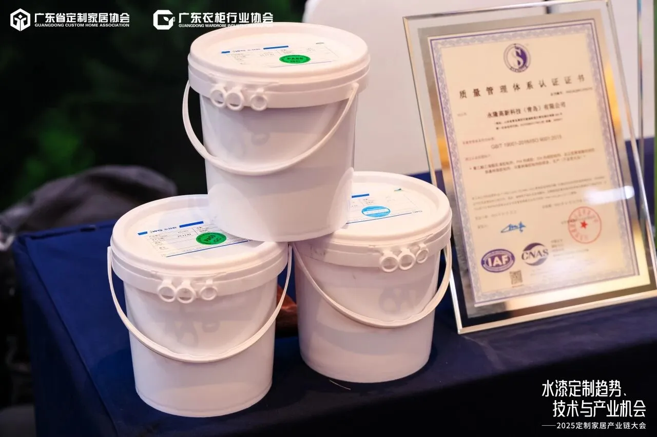 环保粘合 价值选择|IWG永特耐受邀出席2025定制家居产业链大会,以环保与高品质粘合解决方案助力定制家居行业健康发展 环保粘合 价值选择|IWG永特耐受邀出席2025定制家居产业链大会,以环保与高品质粘合解决方案助力定制家居行业健康发展