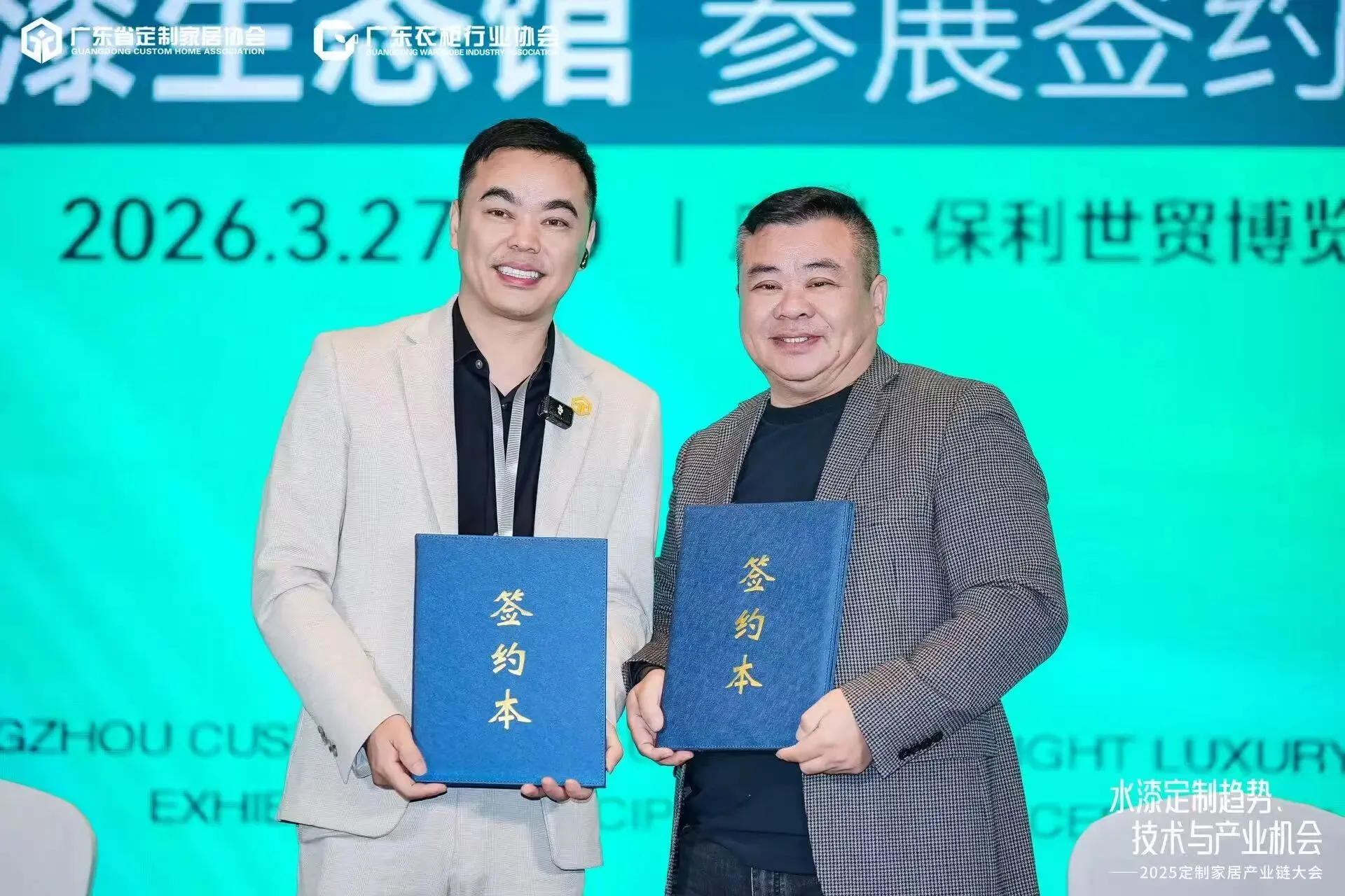 环保粘合 价值选择|IWG永特耐受邀出席2025定制家居产业链大会,以环保与高品质粘合解决方案助力定制家居行业健康发展 环保粘合 价值选择|IWG永特耐受邀出席2025定制家居产业链大会,以环保与高品质粘合解决方案助力定制家居行业健康发展