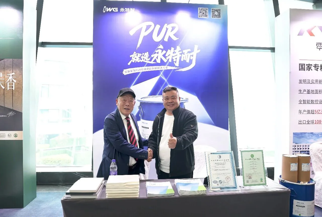 创新大会说创新|永特耐以“源创新”惠及全球伙伴 创新大会说创新|永特耐以“源创新”惠及全球伙伴