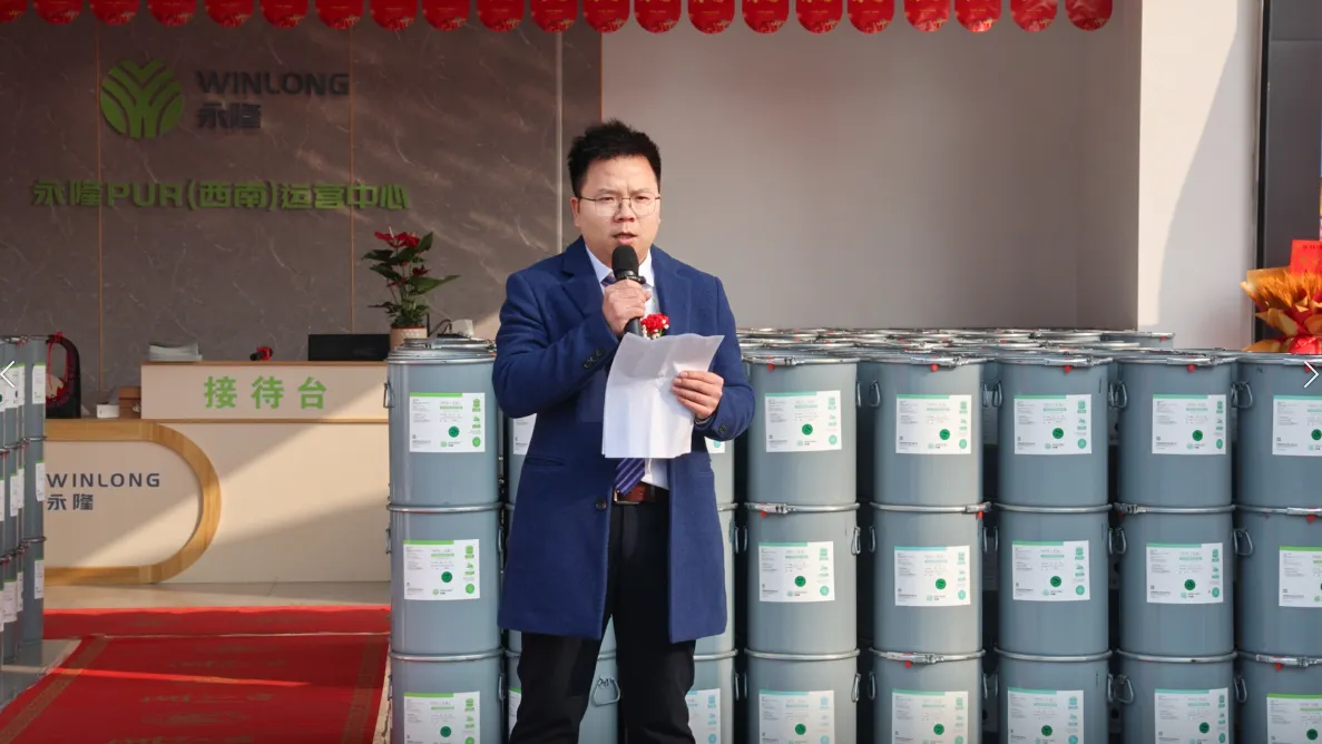 立足西南,粘接万里 | 永隆西南运营中心盛大开业! 立足西南,粘接万里 | 永隆西南运营中心盛大开业!