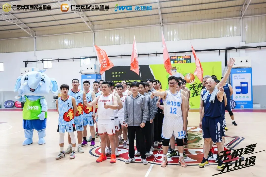精专勤谦，共创共赢丨“永特耐杯”第五届定制行业篮球联赛盛大闭幕