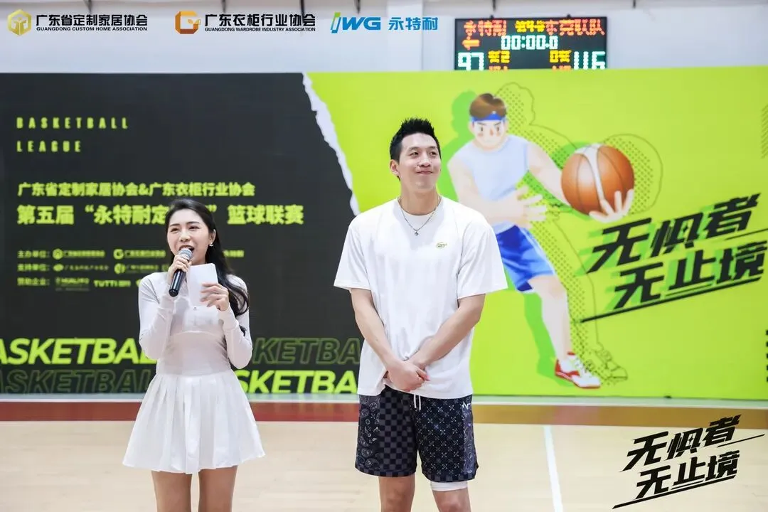 精专勤谦，共创共赢丨“永特耐杯”第五届定制行业篮球联赛盛大闭幕
