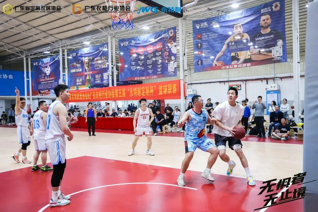 精专勤谦，共创共赢丨“永特耐杯”第五届定制行业篮球联赛盛大闭幕