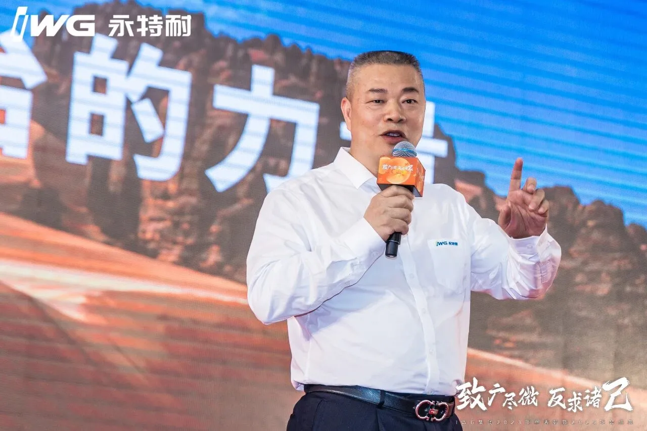 IWG：一切都刚刚好