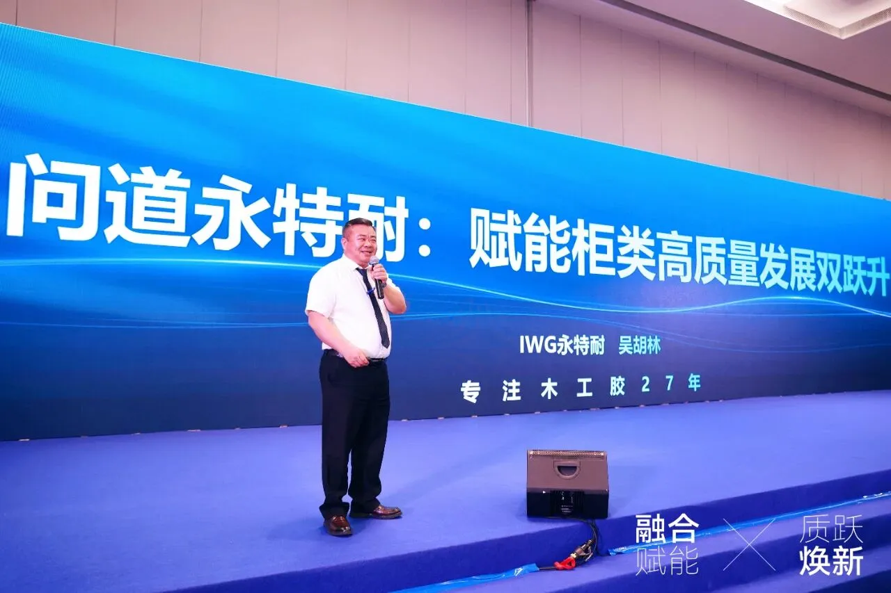 赋能行业发展，永特耐的三点建议和五个坚持