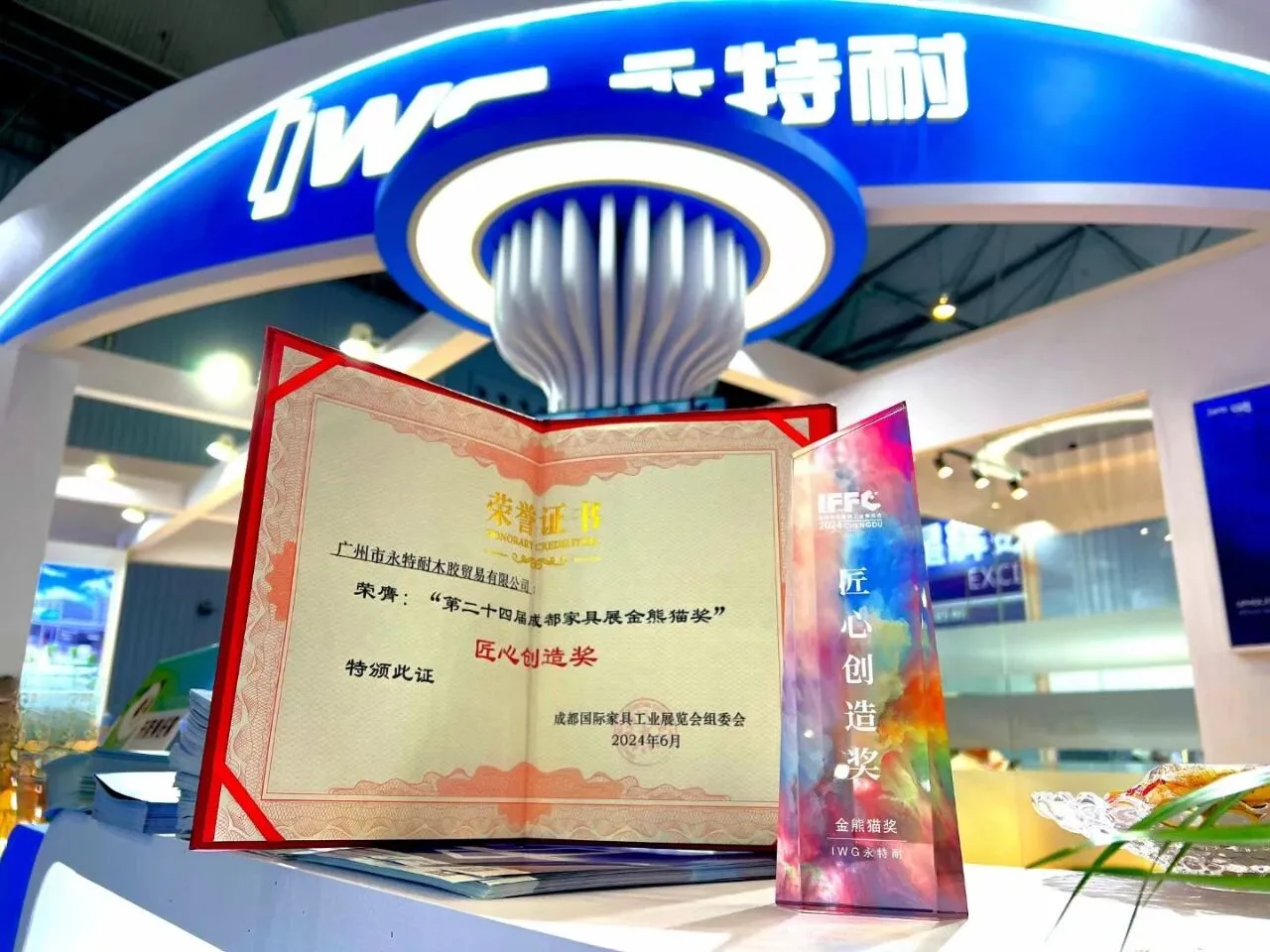 成都家具展丨永特耐PUR全系品类亮相，技术创新引行业关注