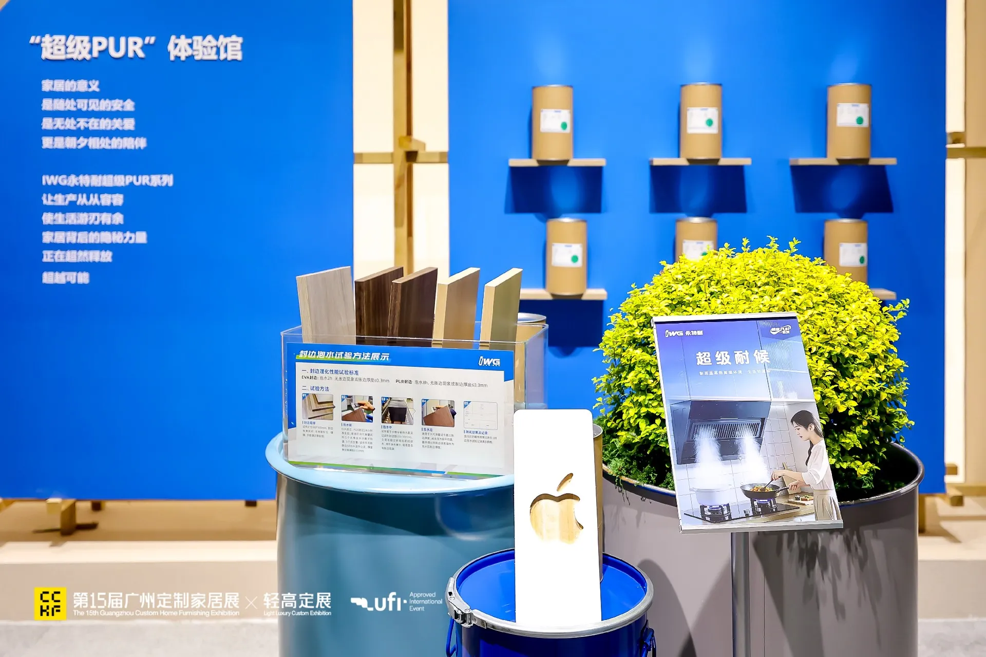 双展同辉 大展胶点|IWG永特耐携硬核PUR重磅亮相两大行业盛会 双展同辉 大展胶点|IWG永特耐携硬核PUR重磅亮相两大行业盛会