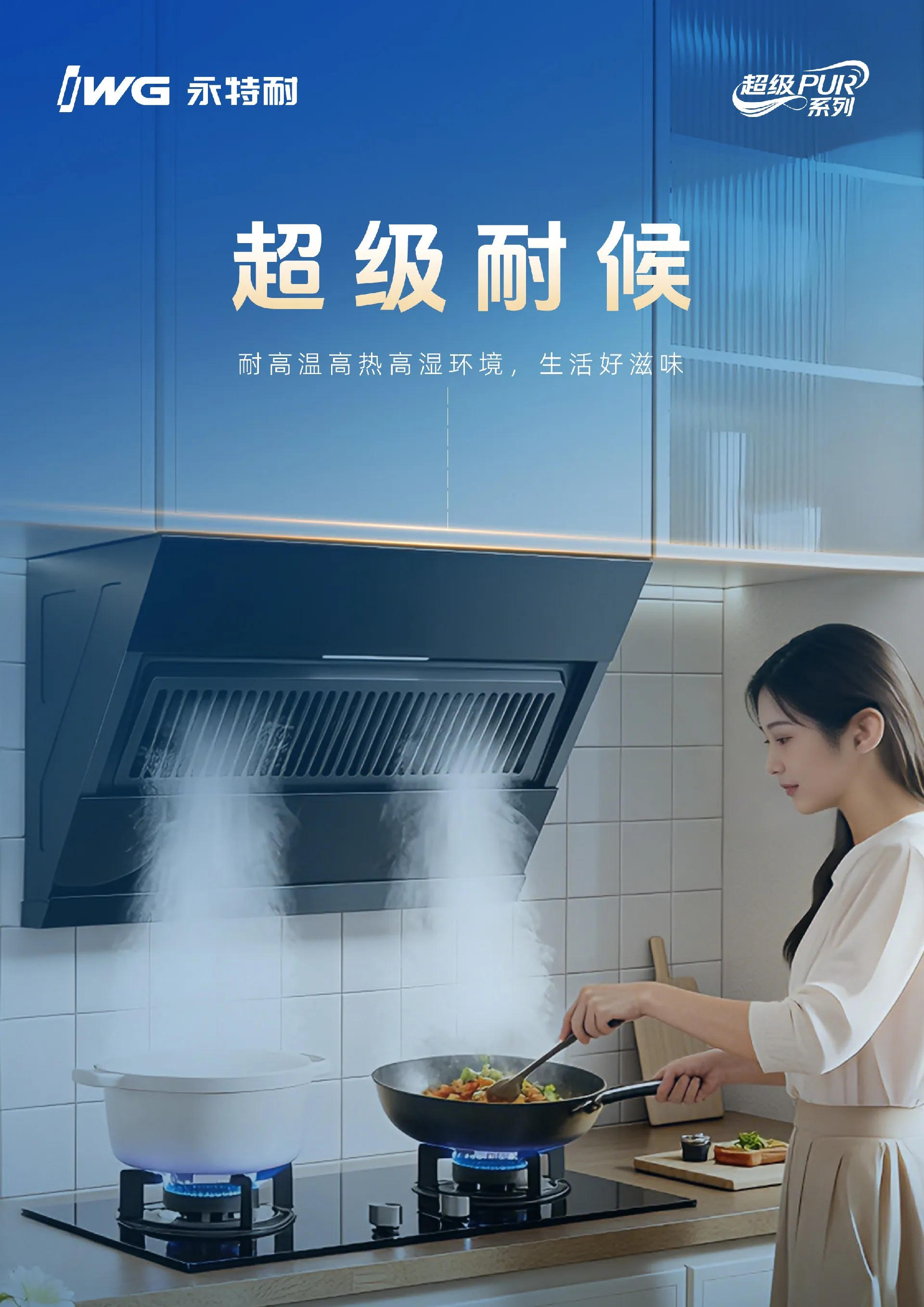 深度观察 | 广州定制家居展:永特耐超级PUR创新定义好房品质边界,重塑定制家居价值新体系 深度观察 | 广州定制家居展:永特耐超级PUR创新定义好房品质边界,重塑定制家居价值新体系