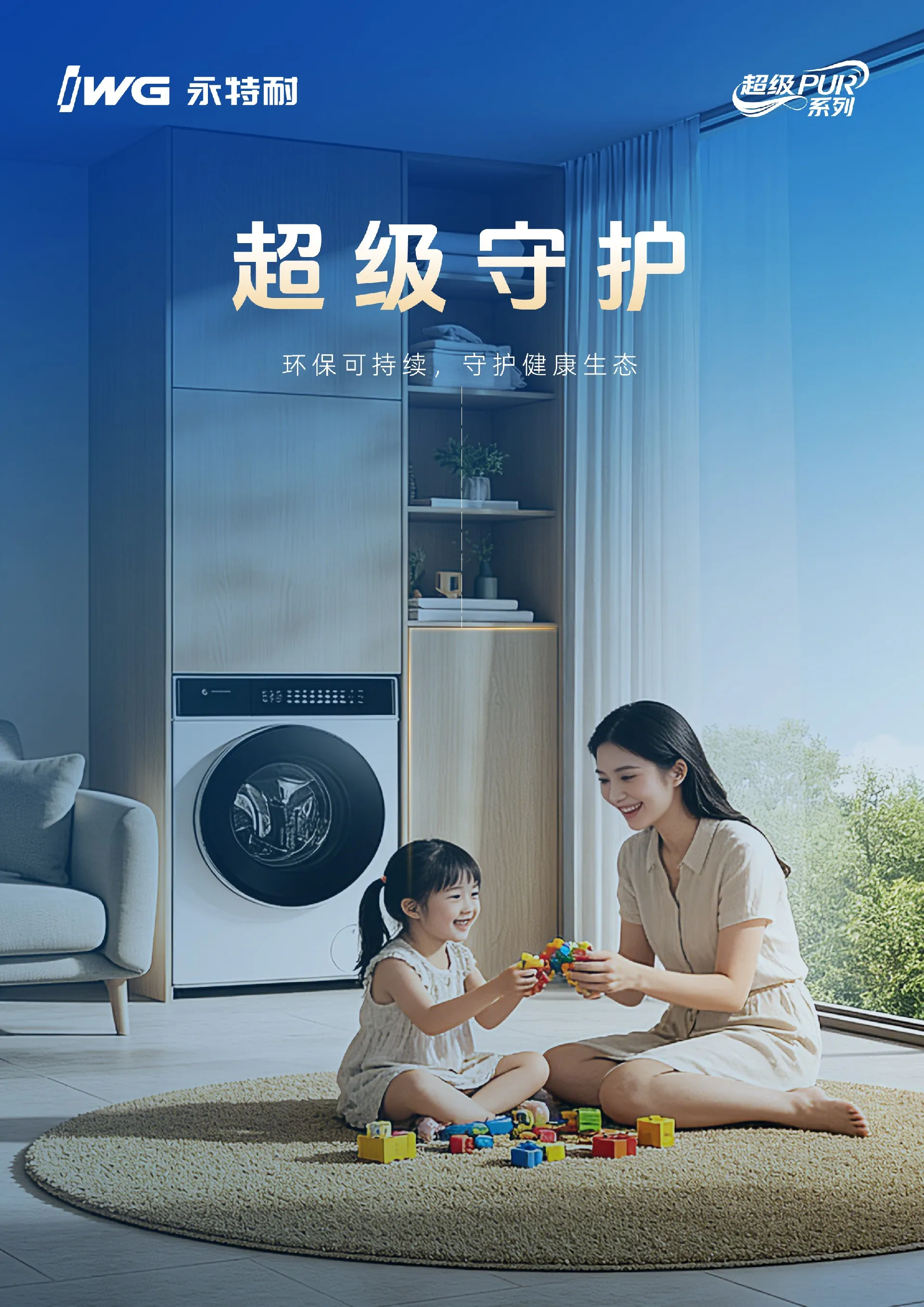 深度观察 | 广州定制家居展:永特耐超级PUR创新定义好房品质边界,重塑定制家居价值新体系 深度观察 | 广州定制家居展:永特耐超级PUR创新定义好房品质边界,重塑定制家居价值新体系