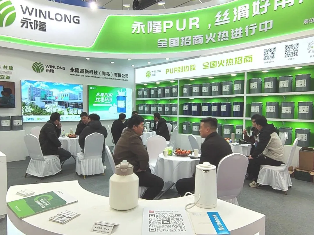 永隆开年双展圆满落幕,高端PUR封边胶行业首发引热潮! 永隆开年双展圆满落幕,高端PUR封边胶行业首发引热潮!