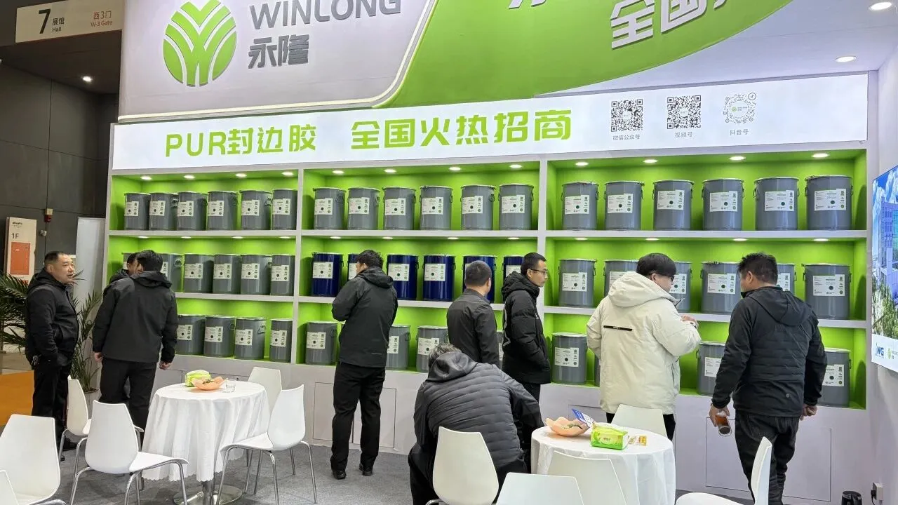 永隆开年双展圆满落幕,高端PUR封边胶行业首发引热潮! 永隆开年双展圆满落幕,高端PUR封边胶行业首发引热潮!