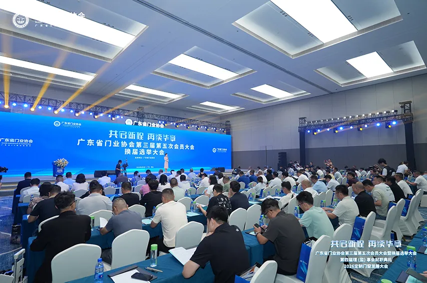 喜报 | IWG永特耐荣获广东门协2026“好门窗供应链创新企业”殊荣 喜报 | IWG永特耐荣获广东门协2026“好门窗供应链创新企业”殊荣