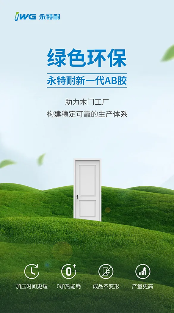 喜报 | IWG永特耐荣获广东门协2026“好门窗供应链创新企业”殊荣 喜报 | IWG永特耐荣获广东门协2026“好门窗供应链创新企业”殊荣