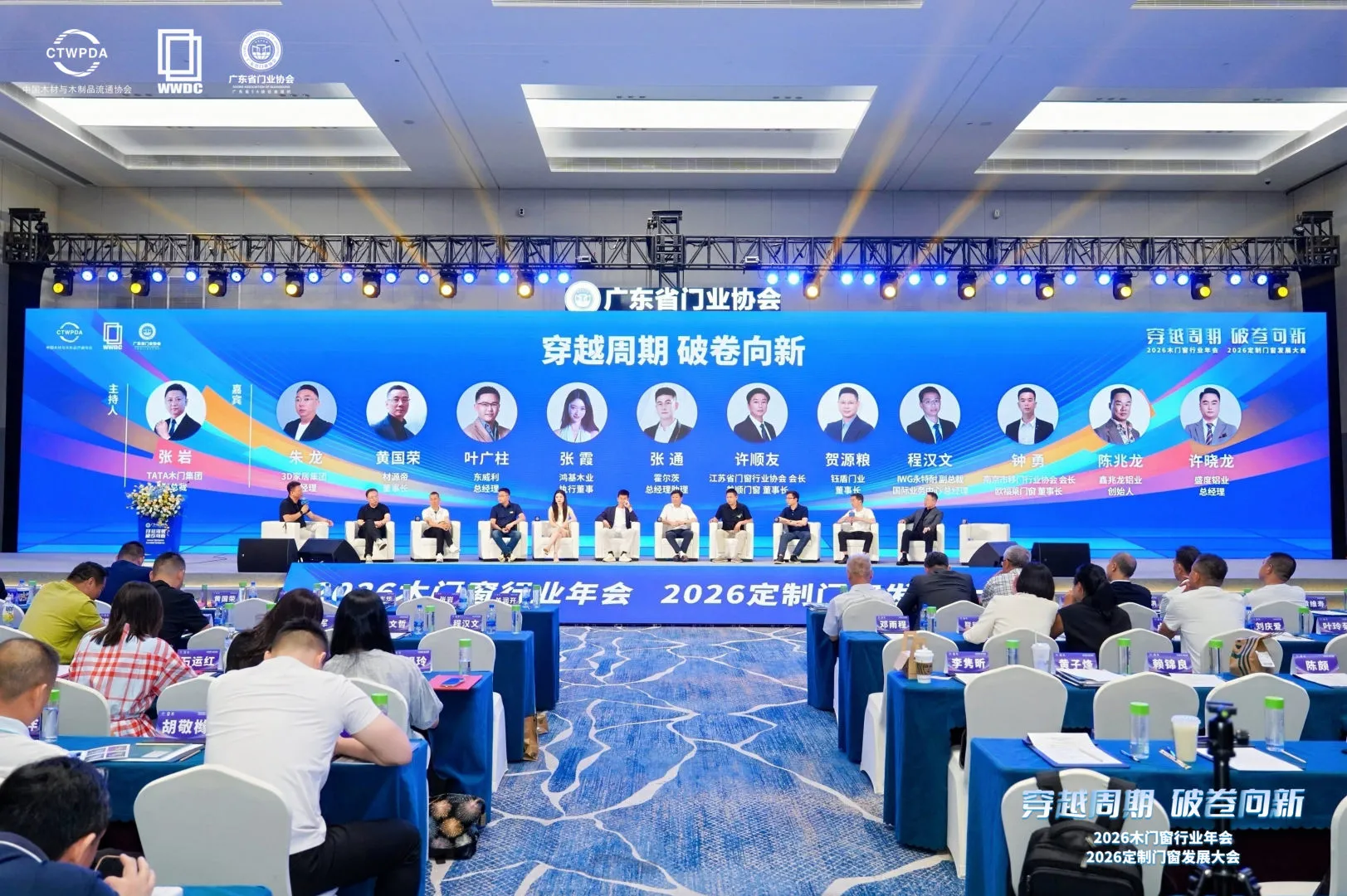 喜报 | IWG永特耐荣获广东门协2026“好门窗供应链创新企业”殊荣 喜报 | IWG永特耐荣获广东门协2026“好门窗供应链创新企业”殊荣
