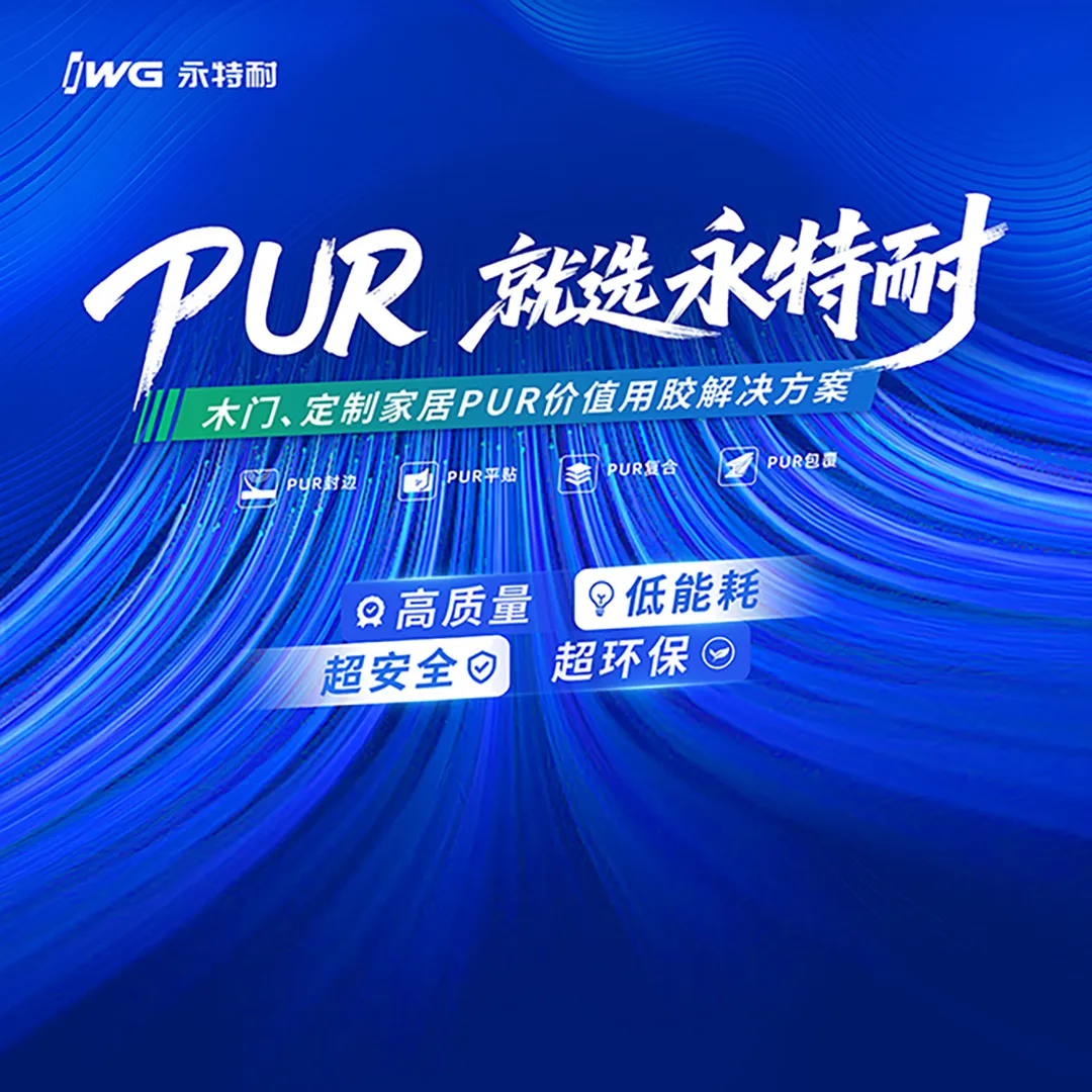 Good News | IWG Yongtenai Wins Guangdong Door Association 2026 “Good Door and Window Supply Chain Innovative Enterprise” Award