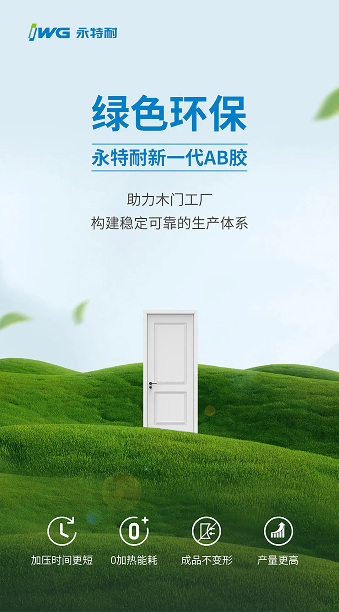 Good News | IWG Yongtenai Wins Guangdong Door Association 2026 “Good Door and Window Supply Chain Innovative Enterprise” Award