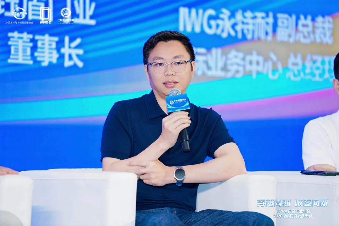 Good News | IWG Yongtenai Wins Guangdong Door Association 2026 “Good Door and Window Supply Chain Innovative Enterprise” Award