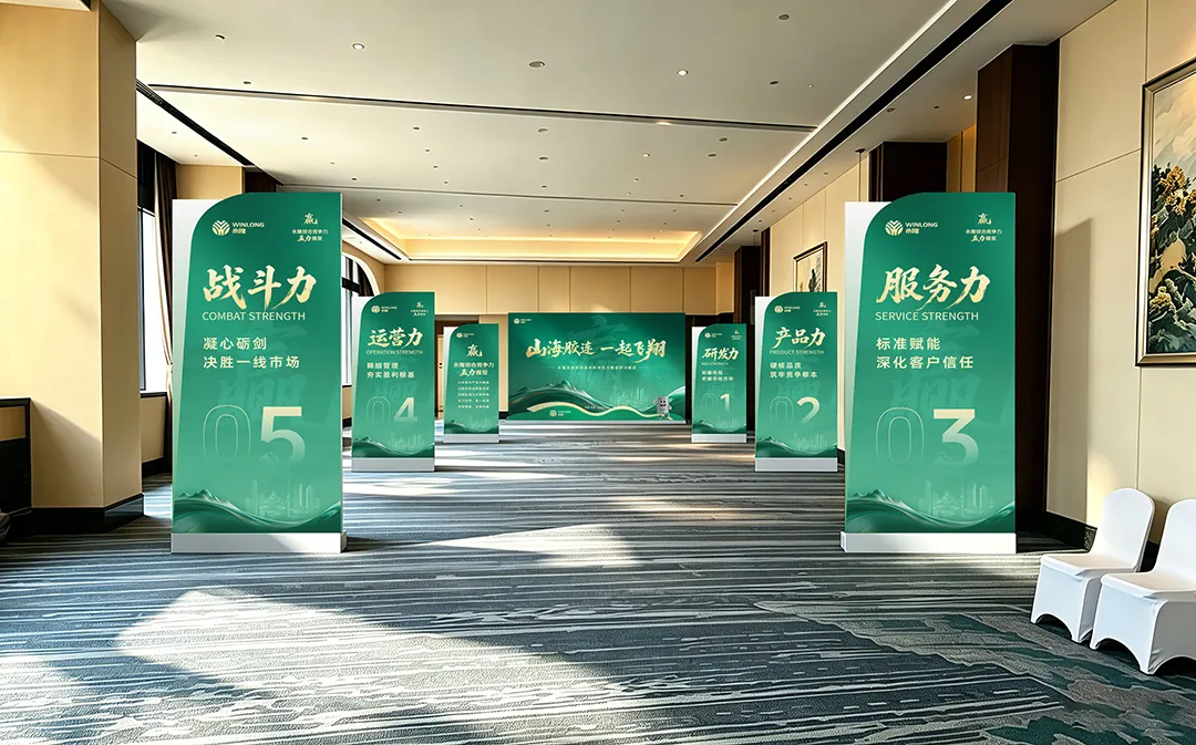 “赢”：山海胶连・一起飞翔｜永隆合作伙伴五力模型研讨峰会盛大举行