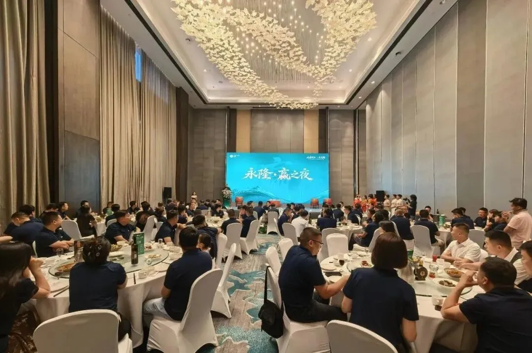 “赢”：山海胶连・一起飞翔｜永隆合作伙伴五力模型研讨峰会盛大举行