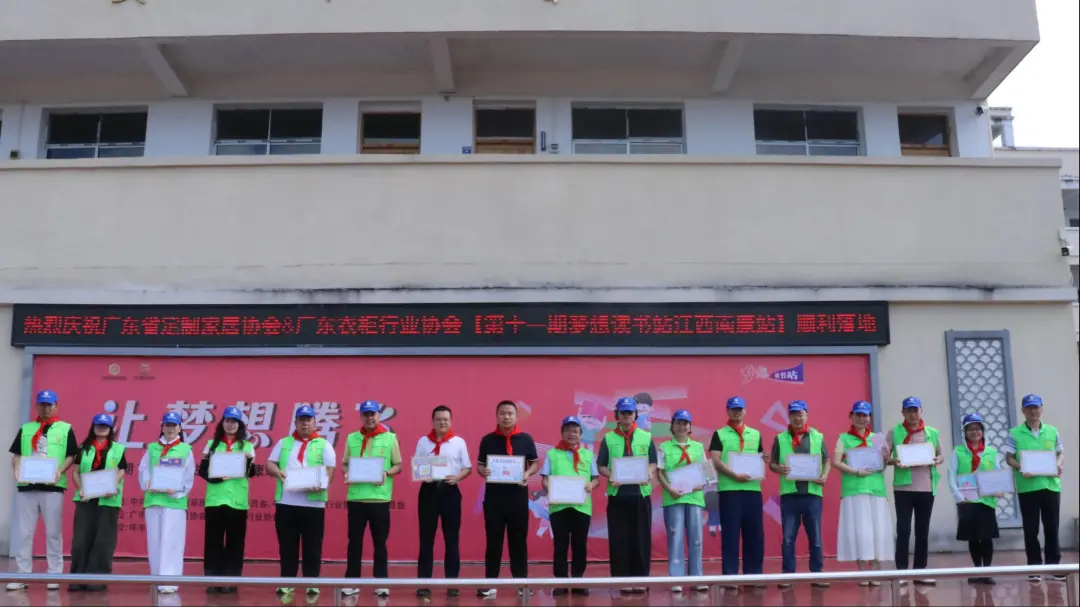 微光聚爱,书香传情|永特耐助力第十一期「梦想读书站-江西南康站」圆满落成 微光聚爱,书香传情|永特耐助力第十一期「梦想读书站-江西南康站」圆满落成