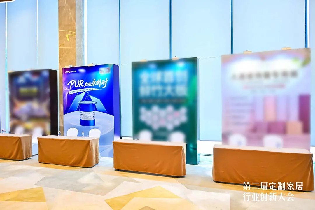 IWG永特耐亮相第二届定制家居行业创新大会，以PUR价值用胶创新解决方案赋能产业新生态