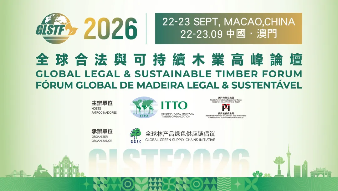 绿链共生 产业向新｜IWG永特耐出席2026全球合法与可持续木业高峰论坛