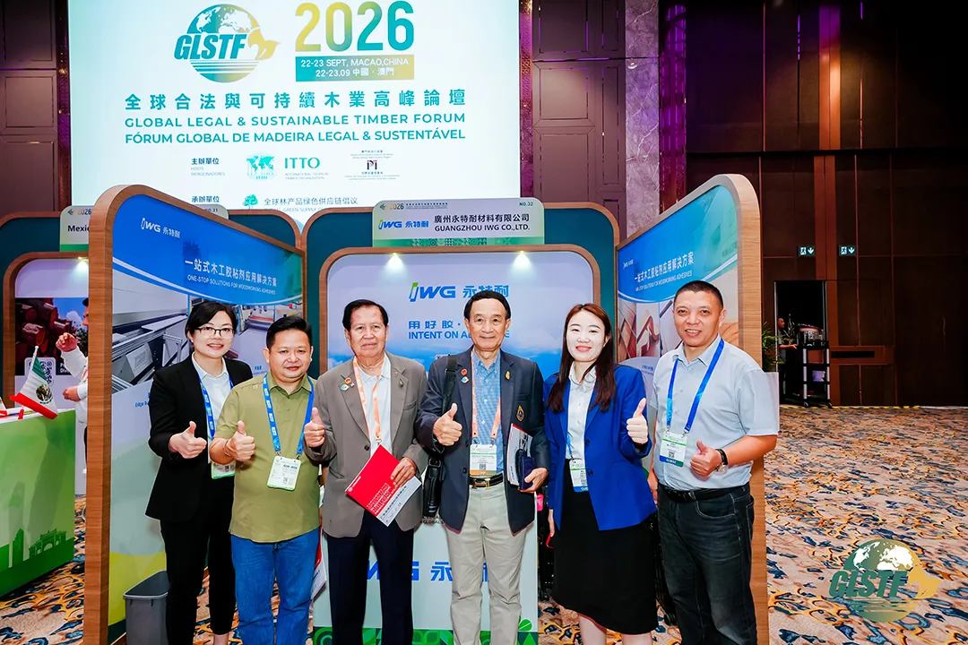 绿链共生 产业向新｜IWG永特耐出席2026全球合法与可持续木业高峰论坛