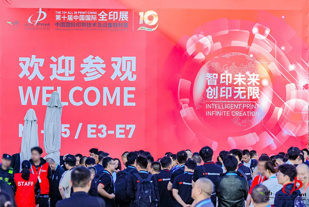 上海全印展&CBB饮料展圆满收官！IWG爱特科携创新产品与解决方案惊艳破圈，助力印包行业高质量发展