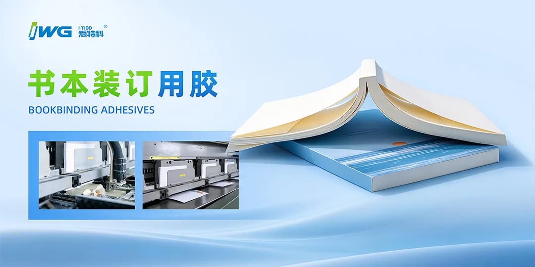 上海全印展&CBB饮料展圆满收官！IWG爱特科携创新产品与解决方案惊艳破圈，助力印包行业高质量发展