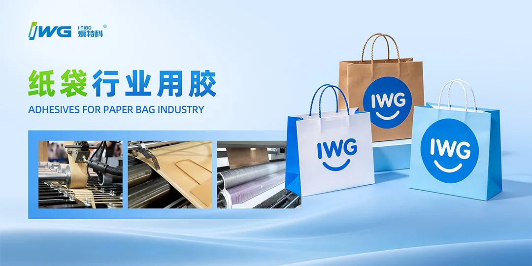 上海全印展&CBB饮料展圆满收官！IWG爱特科携创新产品与解决方案惊艳破圈，助力印包行业高质量发展