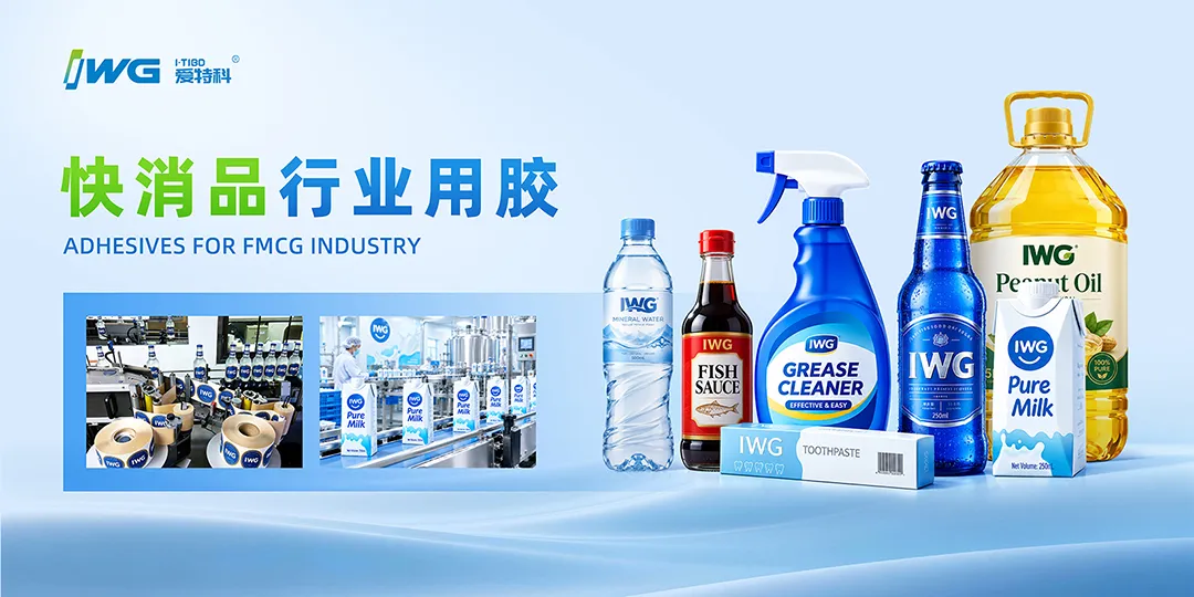 上海全印展&CBB饮料展圆满收官！IWG爱特科携创新产品与解决方案惊艳破圈，助力印包行业高质量发展