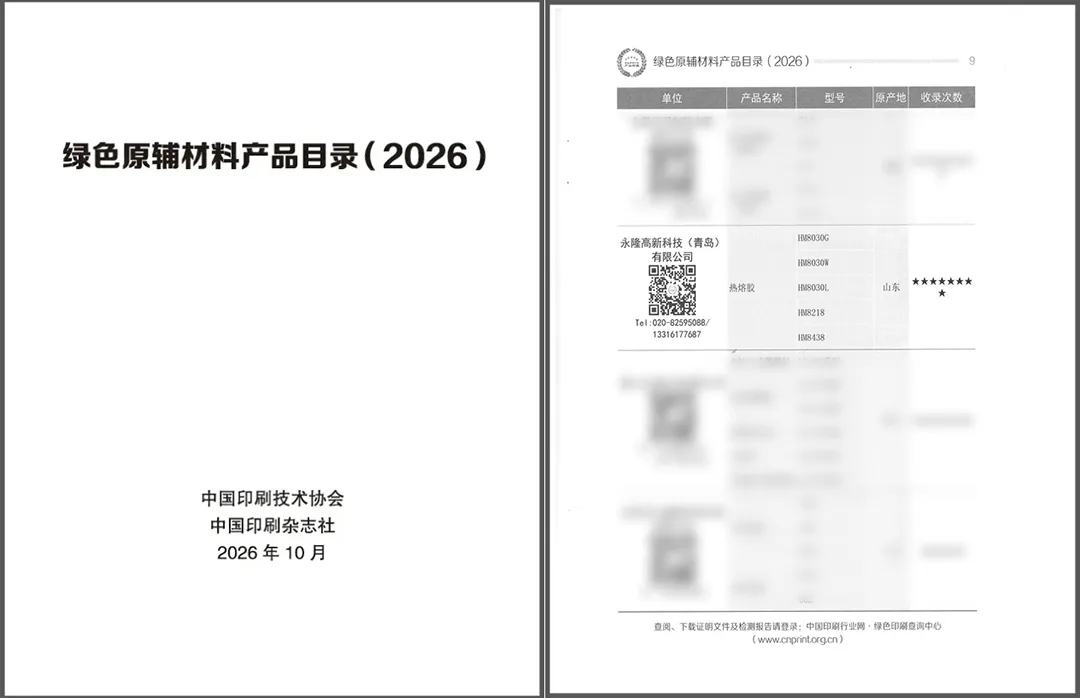 上海全印展&CBB饮料展圆满收官！IWG爱特科携创新产品与解决方案惊艳破圈，助力印包行业高质量发展