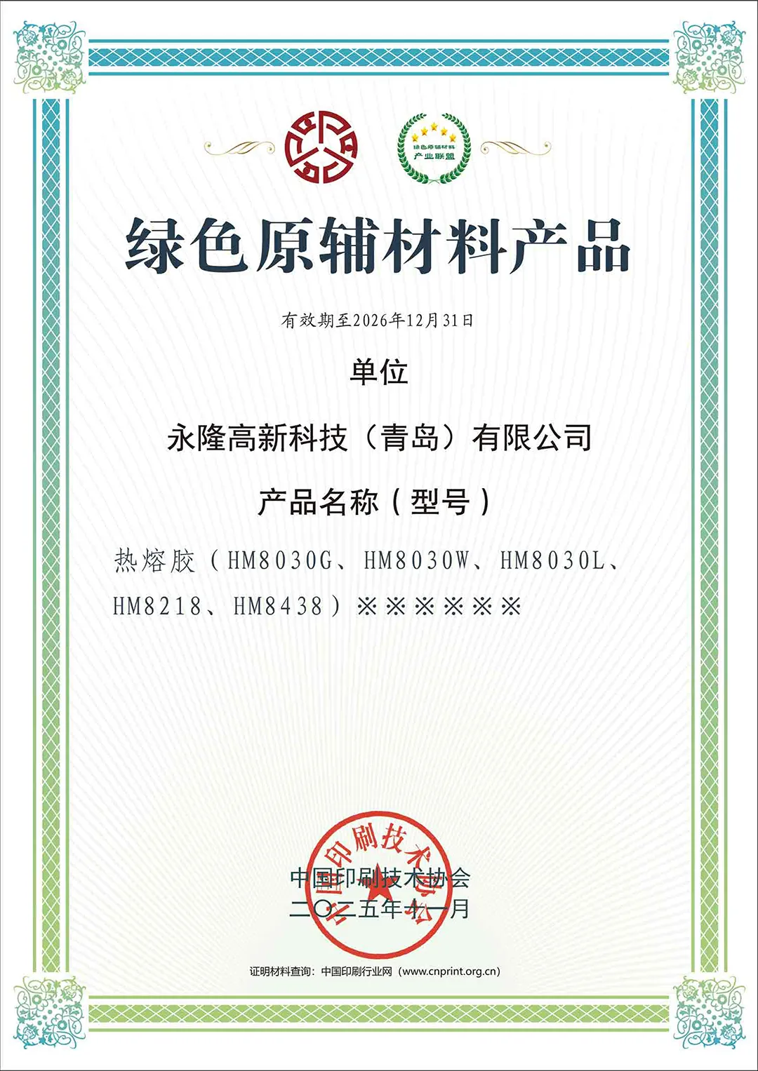 上海全印展&CBB饮料展圆满收官！IWG爱特科携创新产品与解决方案惊艳破圈，助力印包行业高质量发展